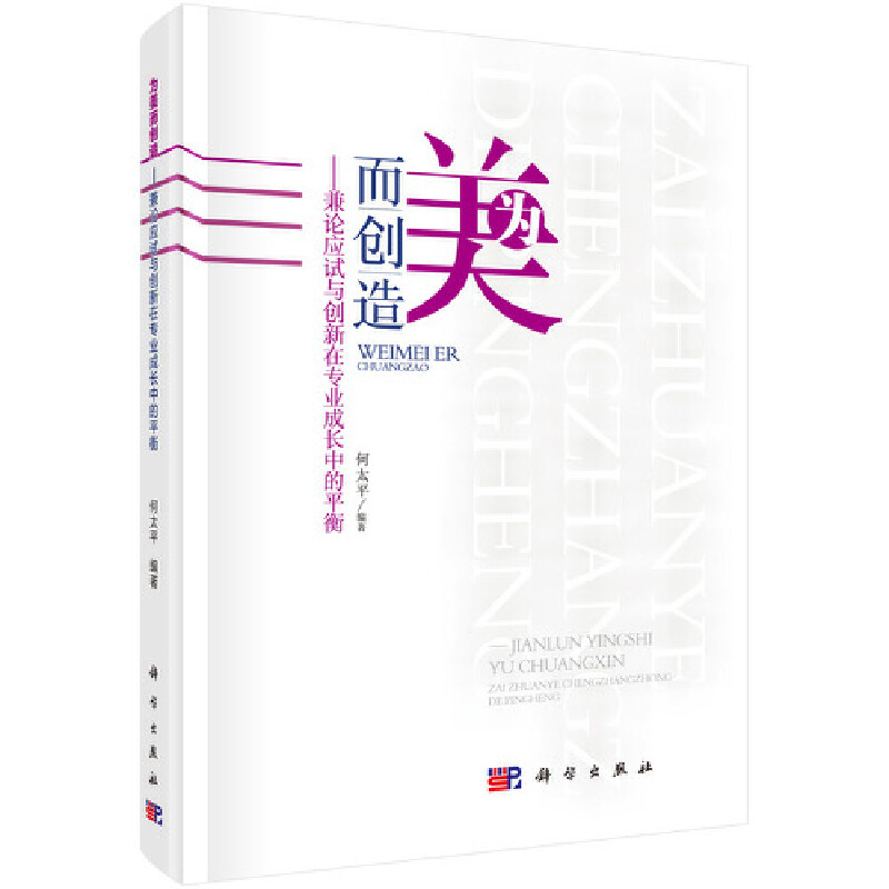 ��������(chu��ng)�졪����Փ��(y��ng)ԇ�c��(chu��ng)���ڌ��I(y��)���L�е�ƽ��