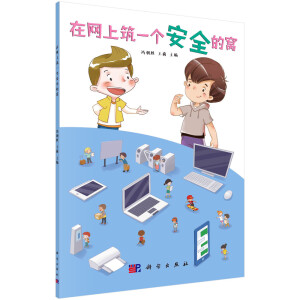 �ھW(w��ng)����һ��(g��)��ȫ�ĸC