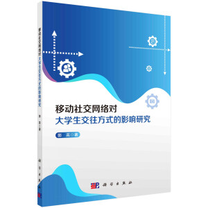 �Ƅ��罻�W(w��ng)�j(lu��)����W(xu��)��������ʽ��Ӱ��о�