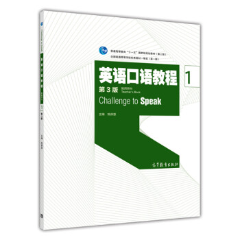 Ӣ�Z���Z�̳�1���̎��Õ� �����棩/��ͨ�ߵȽ�����ʮһ�塱���Ҽ�Ҏ(gu��)���̲�