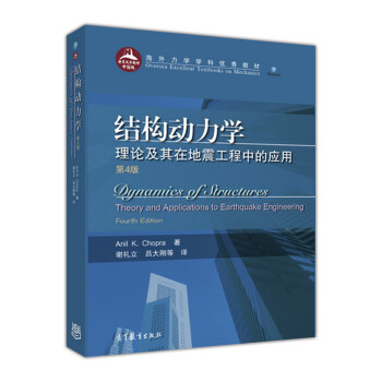 �Y(ji��)��(g��u)��(d��ng)���W(xu��)����Փ�����ڵ��𹤳��еđ�(y��ng)�ã���4�� ���g�棩