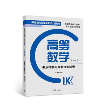 ȫ��(gu��)���(l��i)���˸߿�����(zhu��n)�����c(di��n)�����ƣ��ߵȔ�(sh��)�W(xu��)��һ�����c(di��n)�����c�_���A(y��)�y(c��)ԇ��