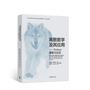 �xɢ��(sh��)�W(xu��)���䑪(y��ng)�á���Python��ģ�c��(sh��)�F(xi��n)