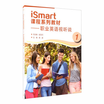 iSmart�n��ϵ�н̲ģ��I(y��)Ӣ�Z(y��)ҕ (t��ng)�f(shu��)1