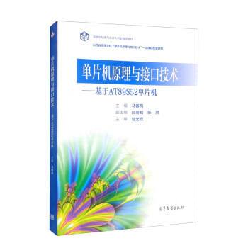 ��Ƭ�Cԭ���c�ӿڼ��g(sh��)������AT89S52��Ƭ�C