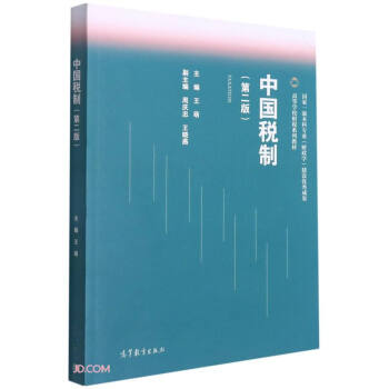 �Ї�(gu��)���ƣ��ڶ��棩