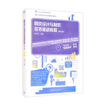 �W(w��ng)��O(sh��)Ӌ�c�����΄�(w��)�(q��)�ӽ̳̣���4�棩