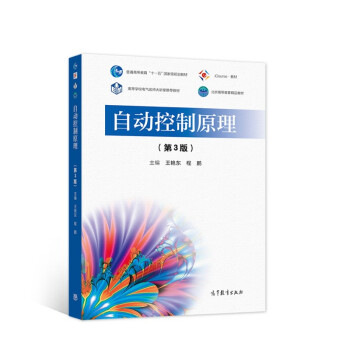 �Ԅӿ���ԭ������3�棩