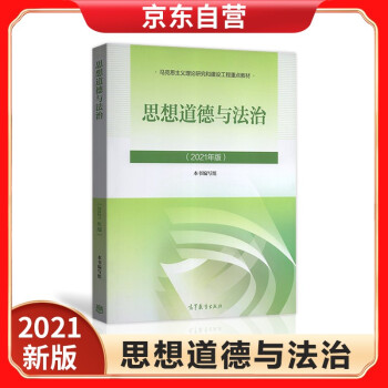 ˼������c���� 2021��W(xu��) �ߵȽ���������˼������c�����o��(d��o)�Õ�˼��������B(y��ng)�c���ɻ��A(ch��)2021���