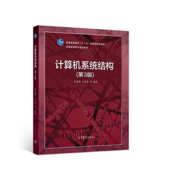 Ӌ(j��)��C(j��)ϵ�y(t��ng)�Y(ji��)��(g��u)����3�棩