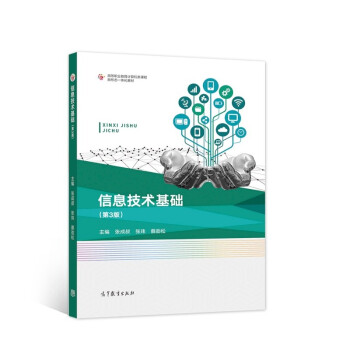 ��Ϣ���g(sh��)���A(ch��)����3�棩