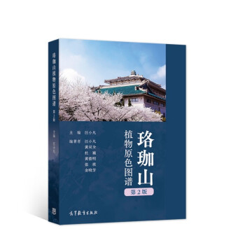 ����ɽֲ��ԭɫ�D�V����2�棩