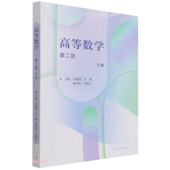 �ߵȔ�(sh��)�W(xu��)���ڶ��棩���ԣ�