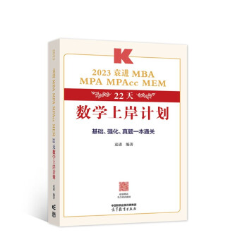 2023Ԭ�MMBA MPA MPAcc MEM22�씵(sh��)�W�ϰ�Ӌ��