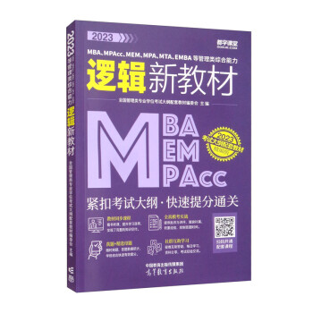 2023MBA��MPAcc��MEM��MPA��MTA��EMBA�ȹ���C������߉݋�½̲�