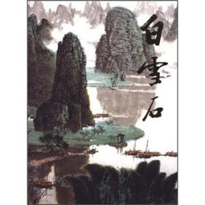 �Ї����F(xi��n)�����Ү���-��ѩʯ