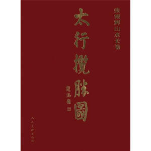 ̫�Д��وD.���y�xɽˮ�L��