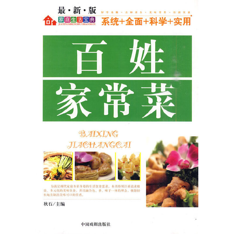 ��ͥ����䣺���ռҳ��ˣ����°棩