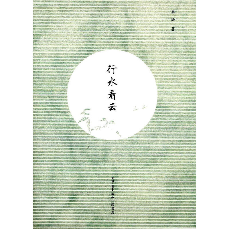 ��ˮ����