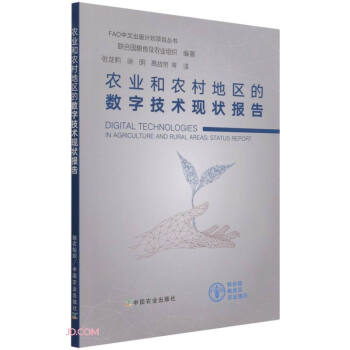 �r(n��ng)�I(y��)���r(n��ng)��؅^(q��)�Ĕ�(sh��)�ּ��g(sh��)�F(xi��n)���(b��o)��/FAO���ĳ���Ӌ(j��)���(xi��ng)Ŀ����