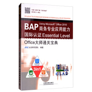 BAP Using Microsoft Office 2010�̄�(w��)���I(y��)��(y��ng)��������(gu��)�H�J(r��n)�CEssential Level O