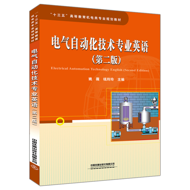 ��ʮ���塱�ߵȽ����C(j��)���I(y��)Ҏ(gu��)���̲ģ�늚��Ԅ�(d��ng)�����g(sh��)���I(y��)Ӣ�Z(y��)���ڶ��棩