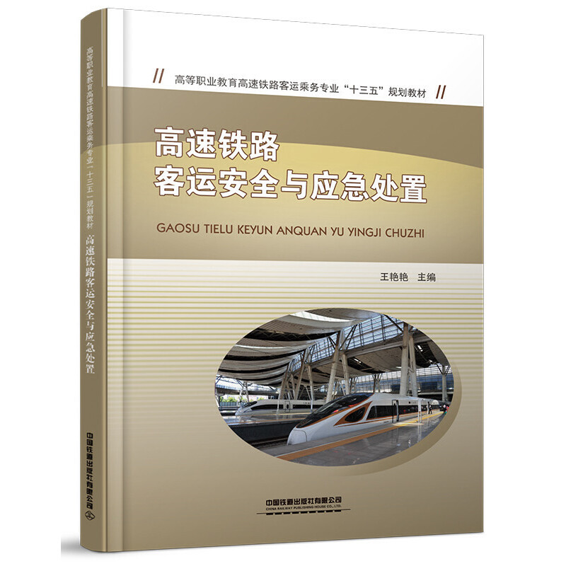 �����F·���\(y��n)��ȫ�c��(y��ng)��̎��