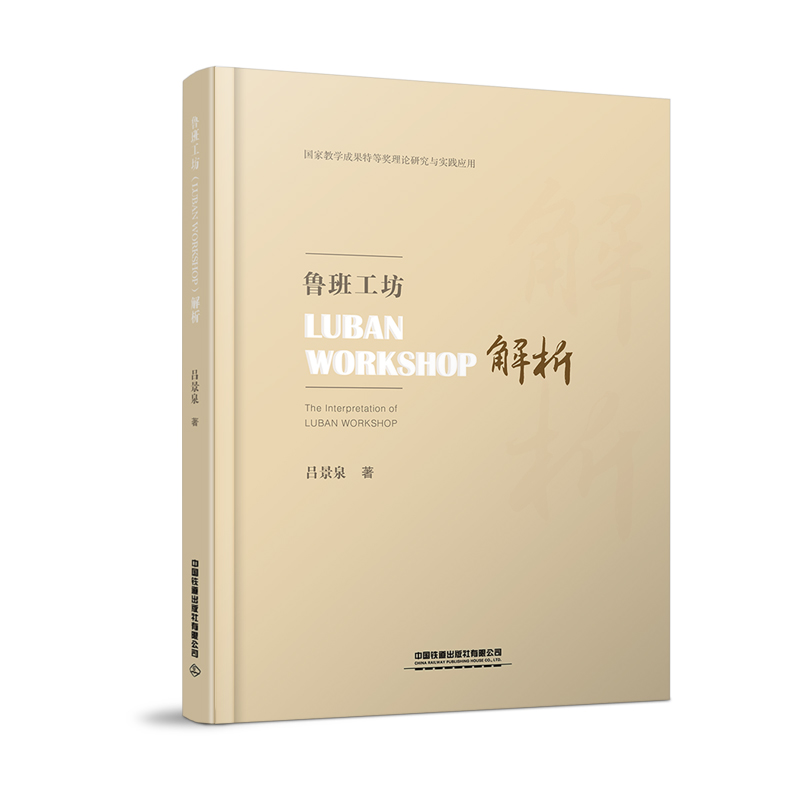 ���๤����LUBAN WORKSHOP������