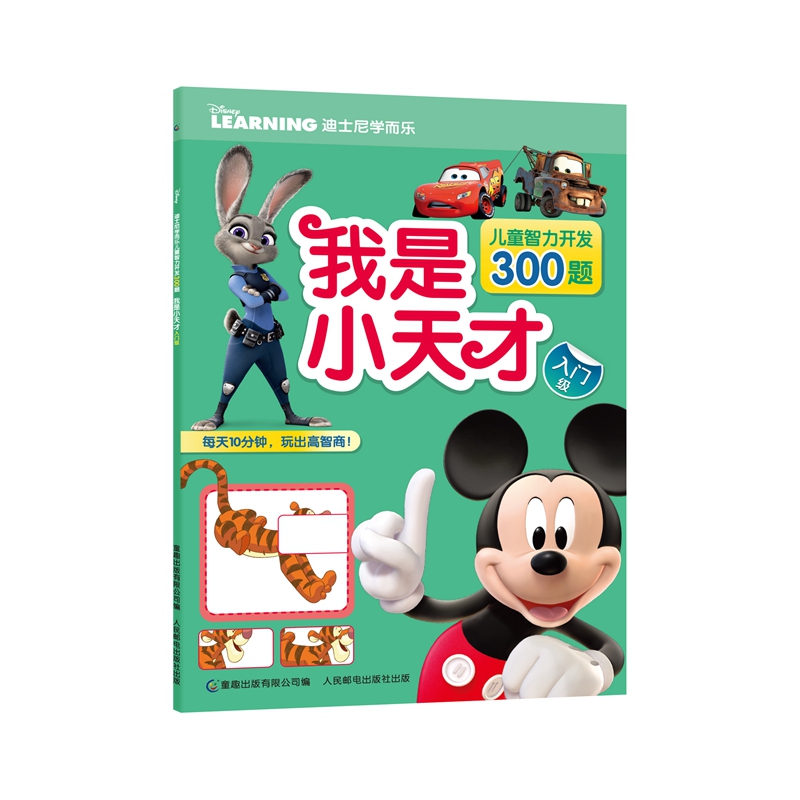 ��ʿ��W������ͯ�����_�l(f��)300�} ����С������T��