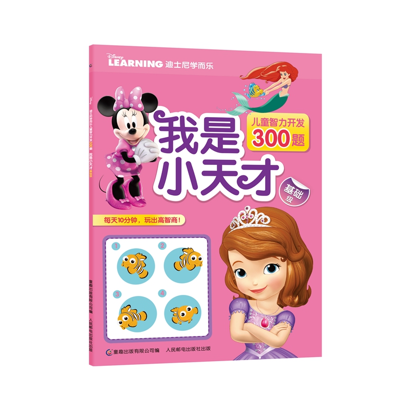 ��ʿ��W������ͯ�����_�l(f��)300�} ����С��Ż��A��