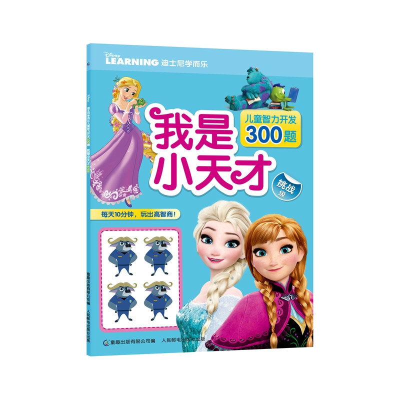 ��ʿ��W������ͯ�����_�l(f��)300�} ����С�������(zh��n)��