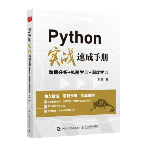 Python����(zh��n)�ٳ��փ� ��(sh��)��(j��)����+�C���W��+��ȌW��