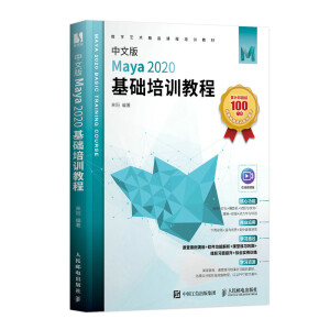 ���İ�Maya 2020���A(ch��)��Ӗ(x��n)�̳�