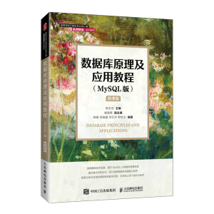 ��(sh��)��(j��)��ԭ������(y��ng)�ý̳�(MySQL�棩