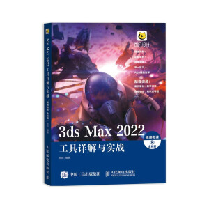 3ds Max 2022����Ԕ���c����(zh��n)��ҕ�l΢�n ȫ�ʰ棩