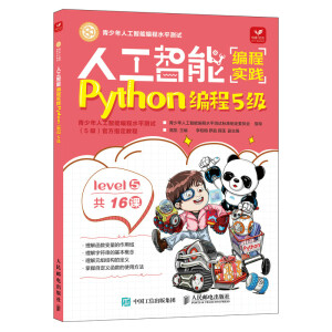 �˹����ܾ��̌�(sh��)�`(Python����5��)(���N)