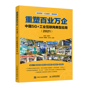 ���ܰ٘I(y��)�f���Ї�(gu��)5G+���I(y��)��(li��n)�W(w��ng)���͑�(y��ng)�ã�2021��