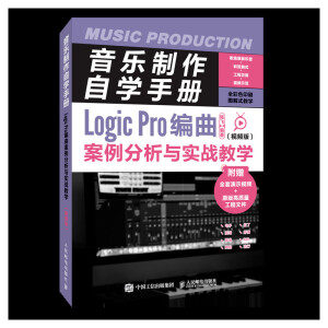 ���������ԌW(xu��)�փ� Logic Pro�������������c��(sh��)��(zh��n)�̌W(xu��) ҕ�l��