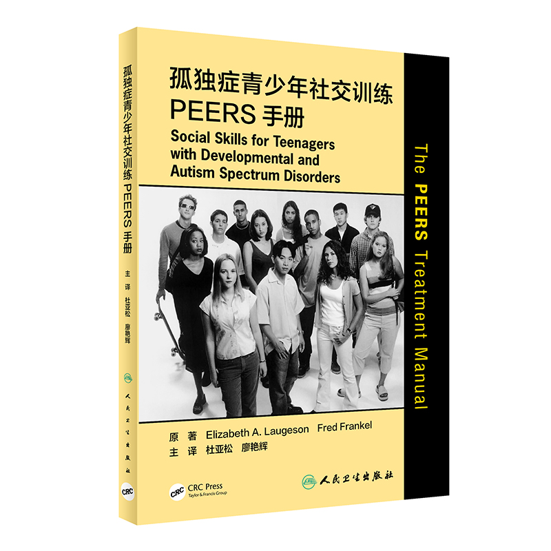 �ª��Y�������罻Ӗ��PEERS�փԣ����g�棩