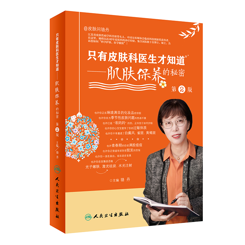 ֻ��Ƥ�w���t(y��)����֪�������w���B(y��ng)�����ܣ���2�棩