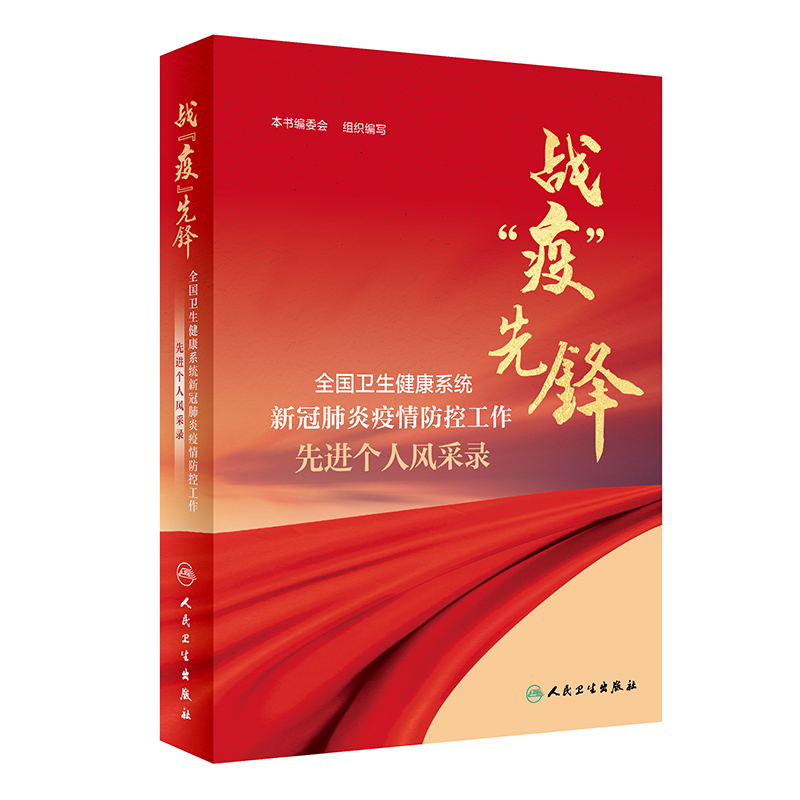 ��(zh��n)���ߡ����h��ȫ��(gu��)�l(w��i)������ϵ�y(t��ng)�¹ڷ���������ع������M(j��n)��(g��)���L(f��ng)���