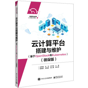 ��Ӌ(j��)��ƽ�_(t��i)��c�S�o(h��)������OpenStack��Kubernetes����΢�n�棩