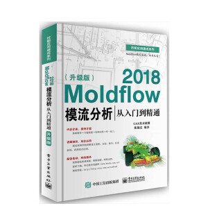 Moldflow 2021ģ�����������T����ͨ������(j��)�棩