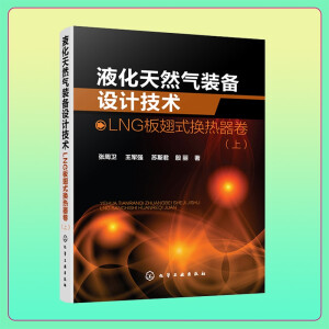 Һ����Ȼ���b���O(sh��)Ӌ(j��)���g(sh��)��LNG���ʽ�Q���������ϣ�