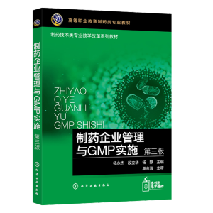 ��ˎ��I(y��)�����cGMP��(sh��)ʩ�������ܣ��������棩