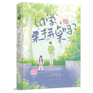 ͬ�W(xu��)����ƴ������