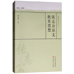 ��־���Z�Ľ���˼��