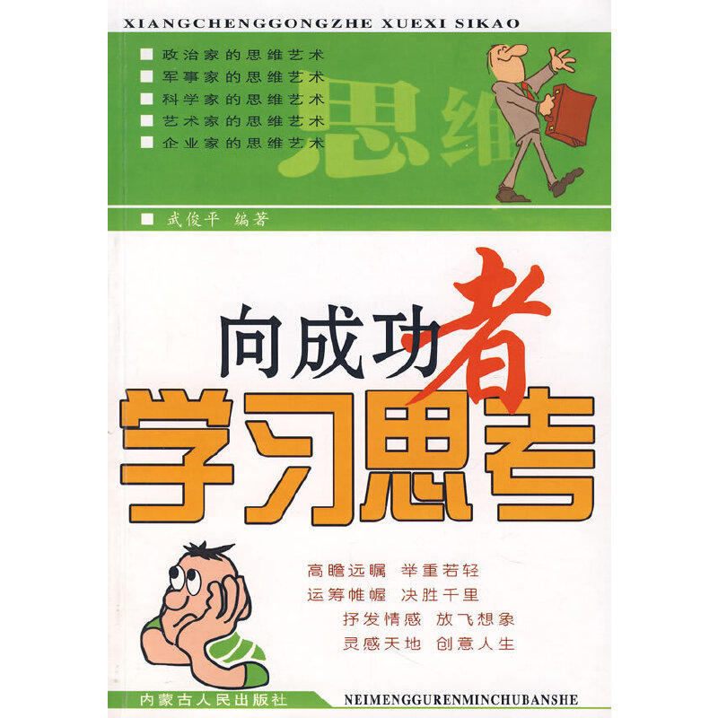 ��ɹ��ߌW(xu��)��(x��)˼��