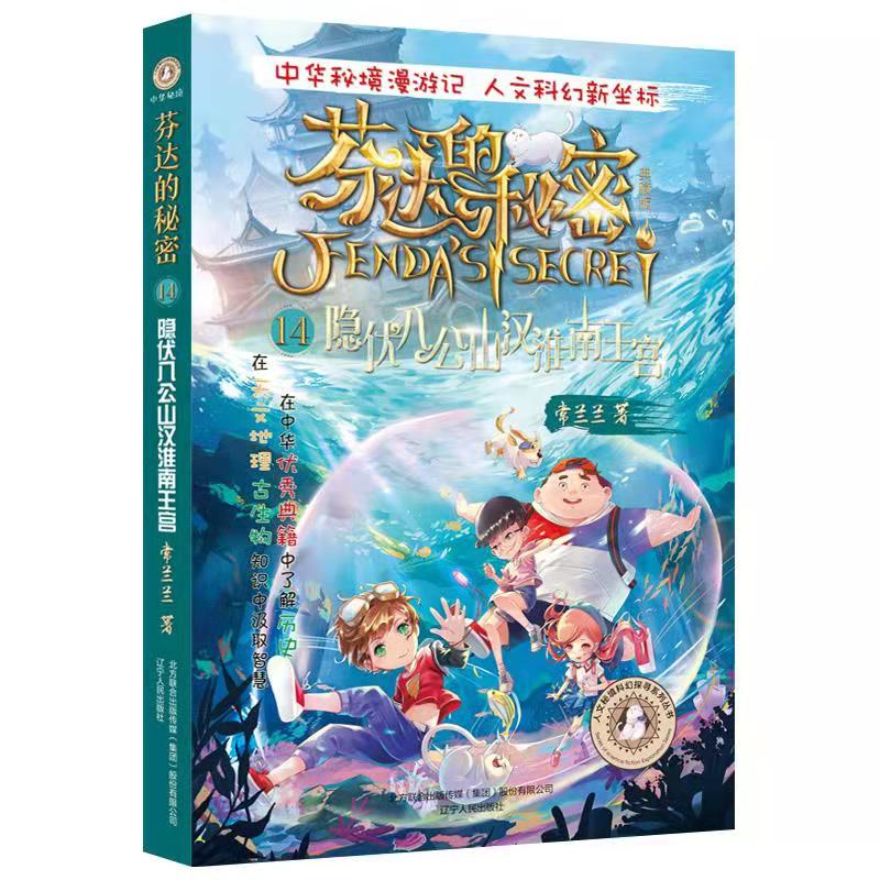 ���_������14���[���˹�ɽ�h�������m