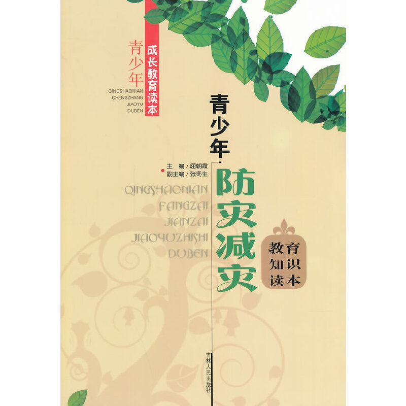 ��С�W(xu��)����xϵ��֮��������L(zh��ng)�����x��--���������(z��i)�p��(z��i)����֪�R(sh��)�x��